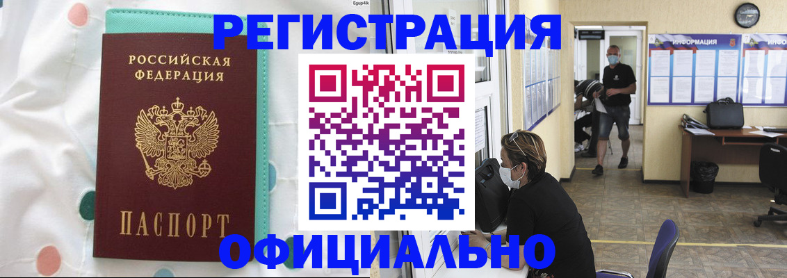 прописка от собственника в Узловой